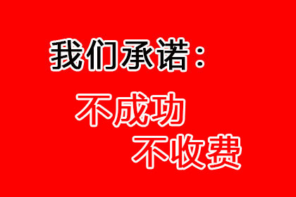 德州清债公司